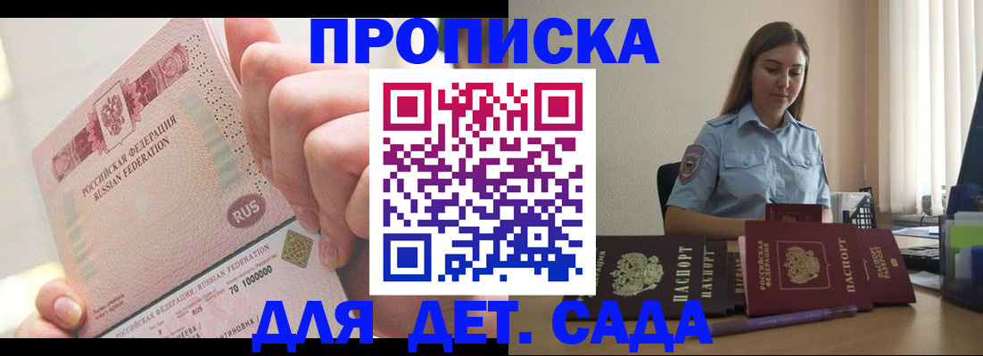временная регистрация для всех в Заинске