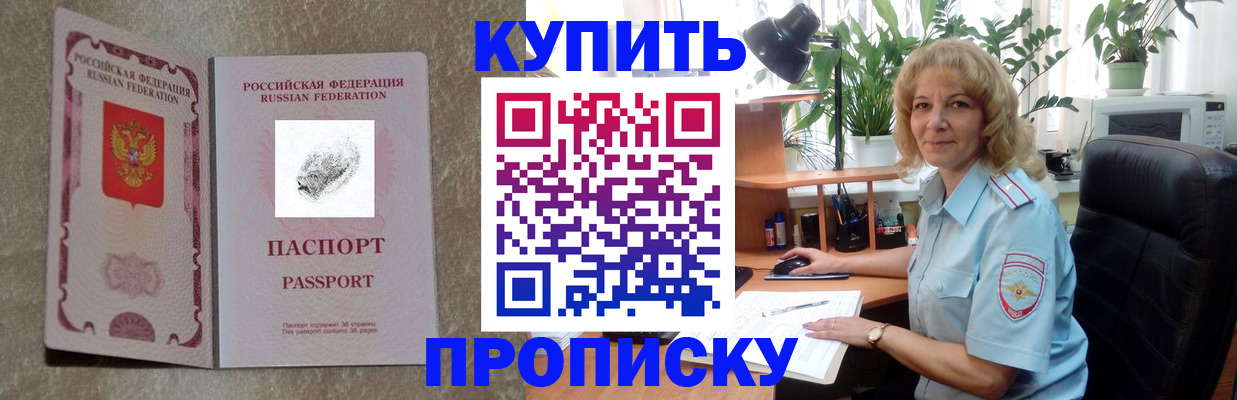 временная регистрация недорого в Заинске