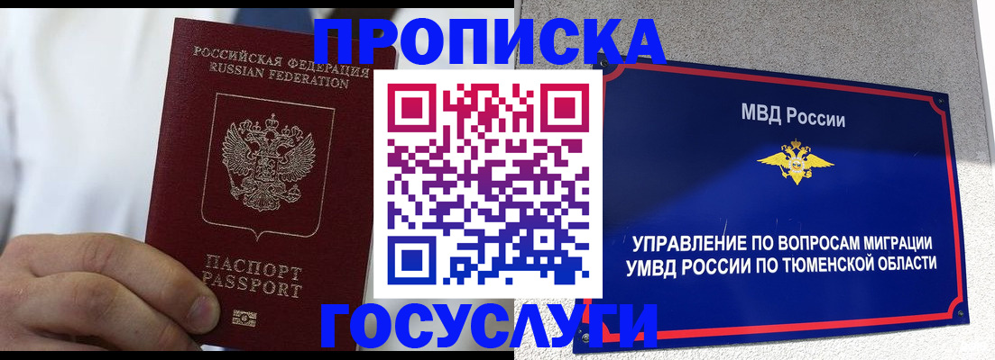 временная регистрация госуслуги в Заинске